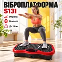 Фото 1 — Тренажер вибропластформа для занятий спортом и снижение веса S131 Bluetooth Красная
