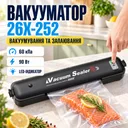 Photo 1 — Вакуумный упаковщик продуктов Vacuum Sealer S 26X-252 Черный