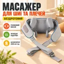Фото 1 — Массажер электрический с подогревом для спины/шеи/тела