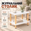 Фото 1 — Белый Журнальный столик с полкой 40×60×52 см / Двухъярусный стол Dash JDL-F-01