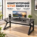 Фото 1 — Серый компьютерный стол Dash S12 120×60×72,5 см