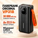 Фото 1 — Power Bank Aroimac VP318 (30000 mAh) (Быстрая зарядка 22,5W) (1-10) // [309] (50 шт/ яЩ)