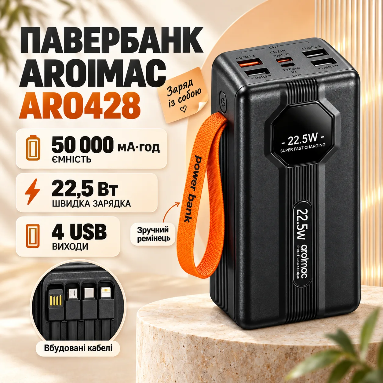 Power Bank Aroimac ARO428 50000 mAh черный  Портативное зарядное устройство Aroimac ARO428 с быстрой зарядкой 22,5W для смартфонов