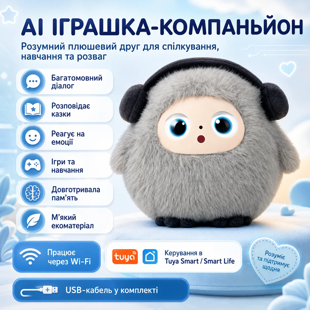 Игрушка с искусственным интеллектом Ledodo / Умная игрушка / Смарт-игрушка мягкая / Интерактивная игрушка