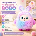 Photo 1 — Игрушка с искусственным интеллектом Bobo / Интерактивная плюшевая игрушка BOBO с AI, голосом и LED глазами / Умная игрушка