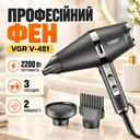 Фото 1 — Профессиональный фен для волос VGR V-451 2200W + 3 насадки