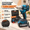 Фото 1 — Гайковерт аккумуляторный с набором инструментов и 2 АКБ