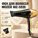 Фото 1 — Фен для волос Mozer MZ-5939 Черный с золотистым
