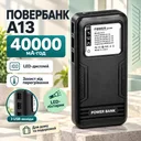 Фото 1 — Повербанк 40000mAh, LED-дисплей, 3 USB, А 13, Черный / Павербанк / Power Bank / Внешний аккумулятор