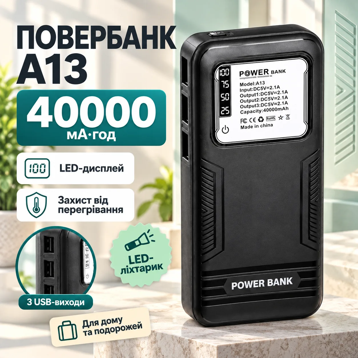 Повербанк 40000mAh, LED-дисплей, 3 USB, А 13, Черный / Павербанк / Power Bank / Внешний аккумулятор