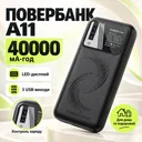 Фото 1 — Повербанк 40000mAh, LED-дисплей, 3 USB, А 11, Черный / Power Bank / Павербанк / Повербанк для телефона / Внешний аккумулятор