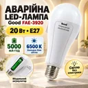 Фото 1 — Аварийная LED лампа с аккумулятором FAE-3920 E27 20 Вт 6500K 5000 мАч, автономная лампочка при отключении света