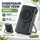 Фото 1 — Магнитный повербанк 10000 мА*ч со встроенными кабелями Type-C + Lightning, разъем Type-C, TUGII Y05W, Черный Power Bank