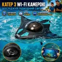 Фото 2 — Катер на радиоуправлении с Wi-Fi камерой I-SPY RAYS 18 см. управление из приложения, подсветки, фото, видеосъемка