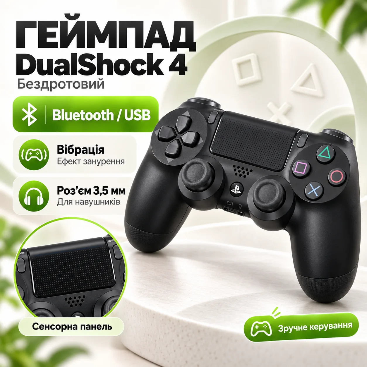 Беспроводной геймпад для DualShock 4 Black