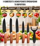Фото 5 — Кухонный набор ножей TV-SH-15 • Набор из 6 предметов для нарезки продуктов и ежедневной работы на кухне