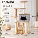 Фото 6 — Игровой комплекс для котов APOLLO-2 с когтеточкой / Многоуровневый домик 50 × 40 × 125 см