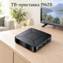 Фото 4 — Смарт ТВ-приставка I96Z8 Android TV 2/16 ГБ / Приставка для TVWi-Fi 2.4/5 ГГц с пультом