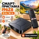 Фото 1 — Смарт ТВ-приставка I96Z8 Android TV 2/16 ГБ / Приставка для TVWi-Fi 2.4/5 ГГц с пультом