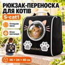 Фото 1 — Рюкзак-переноска S-cat1 для котов 36×24×40 см черный • Рюкзак для котов S-cat1 с прозрачным окном и вентиляцией 36×24×40 см