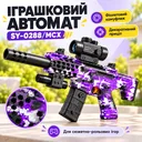 Фото 1 — Детский игрушечный автомат SY-0288/MCX/ Автомат с арбизами Фиолетовый камуфляж