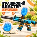 Фото 1 — Игрушечный автомат на орбизах SY-0263/M416, синий с оранжевыми деталями