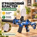 Фото 1 — Игрушечный автомат на орбизах SY-0130/M416, сине-белый
