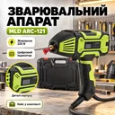 Фото 1 — Ручной сварочный аппарат MLD ARC-121 220 В, зелёный, с маской и щёткой