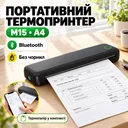 Фото 1 — Принтер (A-43) (+рулон термо бумаги А4, АРР, Bluetooth, аккумулятор)