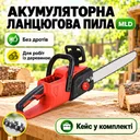 Фото 1 — Аккумуляторная цепная пила MLD 16 c кейсом