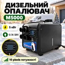 Фото 1 — Автономный дизельный воздушный отопитель M5000 5 кВт 12/24/220В