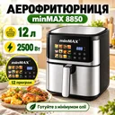 Фото 1 — Аэрогриль, 12 л, 2500 W, minMAX MNF-8850, Черная / Сенсорная мультипечь / Аэрофритюрница с дисплеем