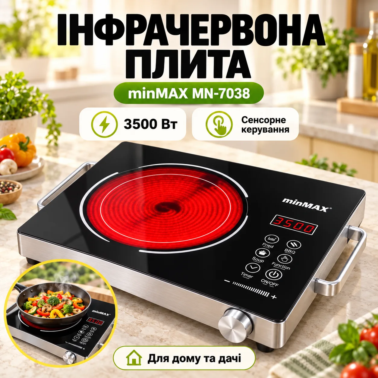 Инфракрасная плита 3500Вт, minMAX MN-7038, Черная / Настольная электрическая плита / Электроплита на одну конфорку