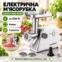 Фото 1 — Мясорубка для дома с реверсом и 3 решетками minMAX, MNG-6002M, Белая / Электрическая мясорубка