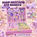 Фото 1 — Детский подарочный набор заколок и резинок Куроми на 155 предметов, Фиолетовый / Набор детских заколок для волос