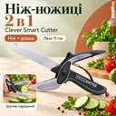 Фото 1 — Умный нож-ножницы 2в1 Clever Smart Cutter