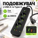 Фото 1 — Удлинитель 3 розетки с USB Type C 2 м 2500 Вт