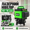 Фото 1 — 4D Аккумуляторный нивелир 16 линий + 2 АКБ, с пультом и штативом 20м, в кейсе, Зеленый / Лазерный уровень на аккумуляторе