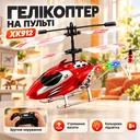 Фото 1 — Вертолет на пульте управления XK912 Красный / Радиоуправляемый вертолет игрушка для детей / Вертолет с подсветкой и пультом