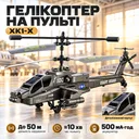Фото 1 — Вертолет на пульте управления XK1-X Черный / Игрушка на радиоуправлении с аккумулятором / Вертолет-игрушка Apache