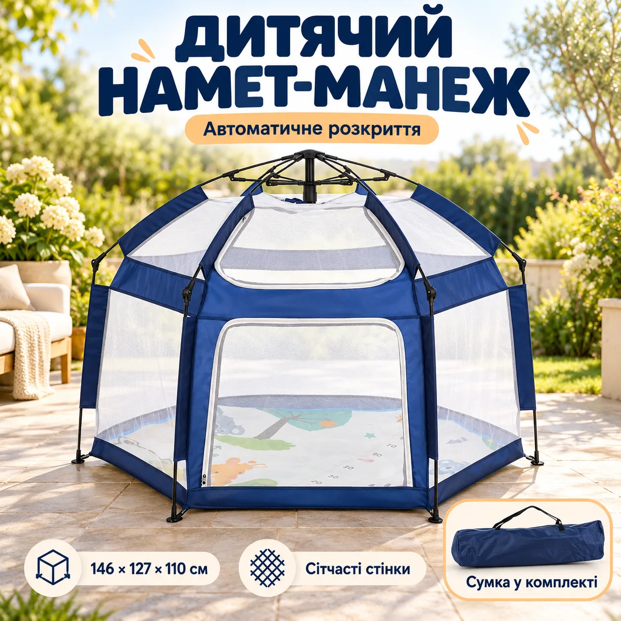 Детская игровая палатка манеж 146х127х110см, Синий / Манеж-палат автоматический / Каркасная палатка детский