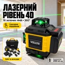 Фото 1 — Лазерный уровень Laser Level 4D16 в кейсе Желтый 2АКБ