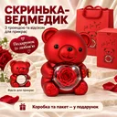 Фото 1 — Подарочная коробка для украшений | Мишка с вращающейся розой