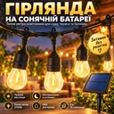 Фото 1 — Гирлянда с ретро лампочками на солнечной батарее, 5м, 10 лампочек, Теплый белый / Уличная гирлянда ретро