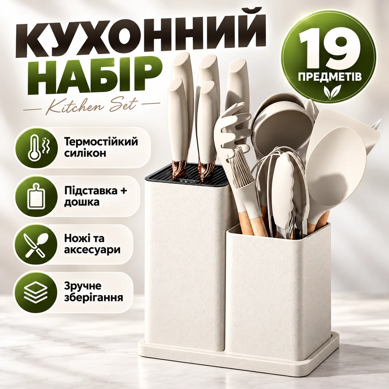 Набор силиконовых кухонных принадлежностей 19 предметов Kitchen Set Кухонный набор с досточкой