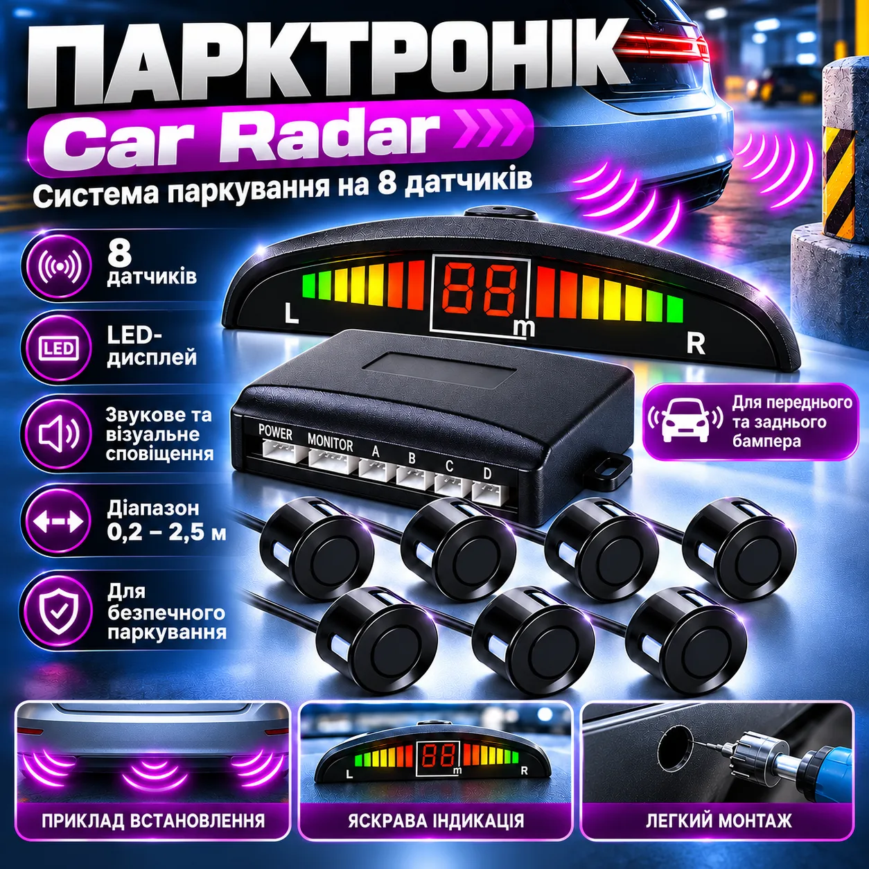 Парктроник для авто на 8 датчиков, с дисплеем, Car Radar, Черный / Парковочная система с датчиками