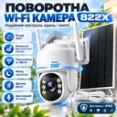 Фото 1 — Wi-Fi камера видеонаблюдения с солнечной панелью, PTZ, 822X, Белый / Вайфай камера / Видеокамера для дома / Камера наблюдения