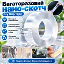 Фото 1 — Многоразовая липкая лента 5 м, Ivy Grip Tape, Прозрачный / Прозрачный двухсторонний нано скотч / Универсальная скотч лента