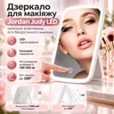 Фото 1 — Зеркало для макияжа с LED подсветкой, LED Makeup Mirror, Белый / Настольное зеркало аккумуляторное