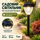 Фото 1 — Садовый светильник на солнечной батарее Expert